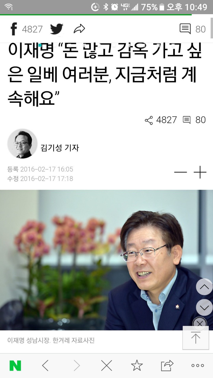 혜경궁 김씨에서 드루킹신고한 사람이 이재명계 | 인스티즈