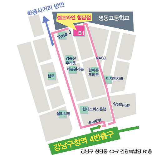 셀프와인청담점 이미지