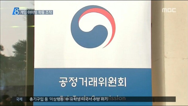 게임 아이템 확률조작.JPG | 인스티즈