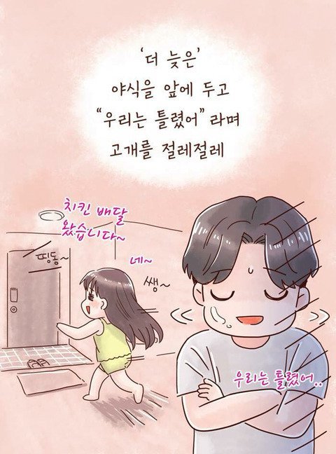 사랑을 시작하면 살이 찌는 이유.jpg | 인스티즈