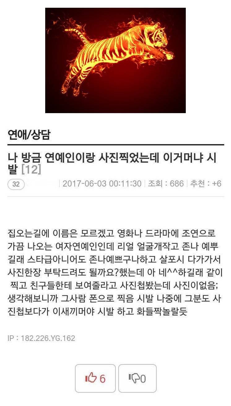 연예인이랑 사진찍은 사람 | 인스티즈