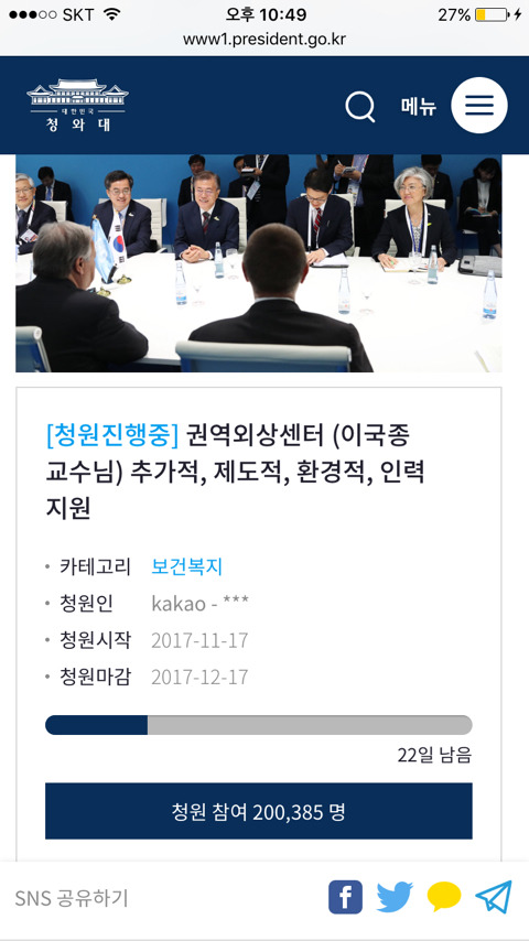 이국종 교수님 중증외상센터 청원 20만명넘었음!!! | 인스티즈