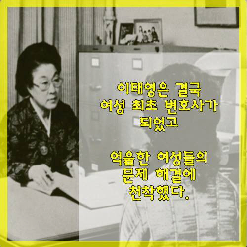 한국 최초의 여성 변호사이자 여성 운동가 | 인스티즈