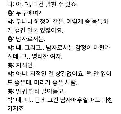 박찬욱이 김태리를 뽑은 이유 | 인스티즈