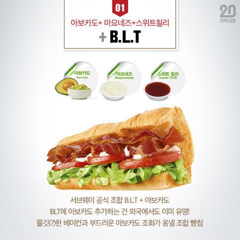 서브웨이 5대 진리 조합 | 인스티즈