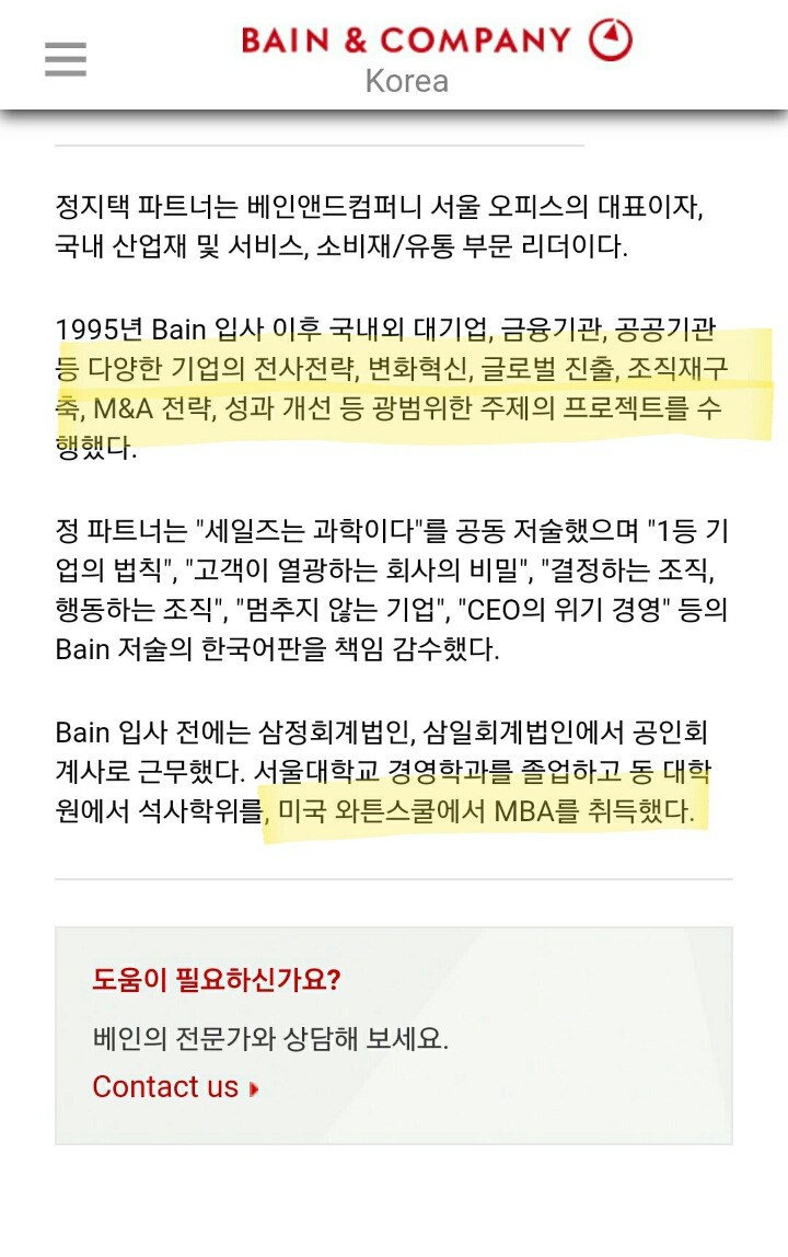 현대가 결혼식에 참석한 마크 왜일까... 찾아봄.. | 인스티즈