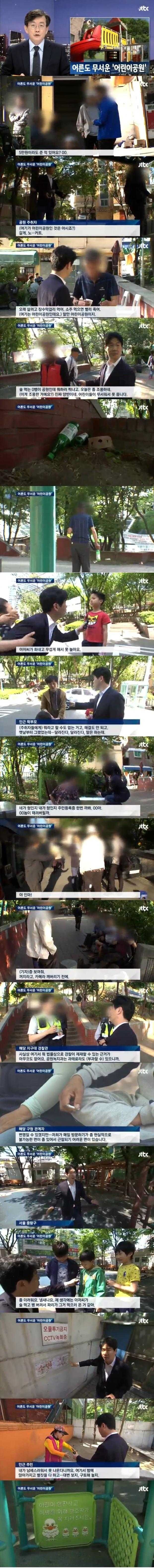 어른도 무서운 어린이공원.jpg | 인스티즈