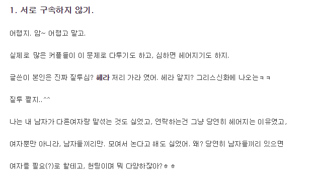 더 오래 예쁘게 사랑하는 법.jpg | 인스티즈