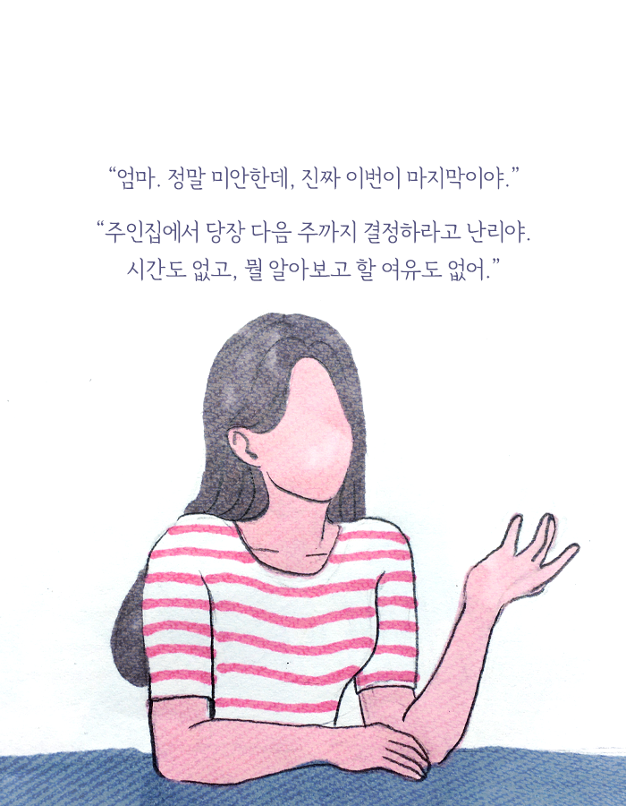 딸이 여자친구를 데리고 왔다 | 인스티즈