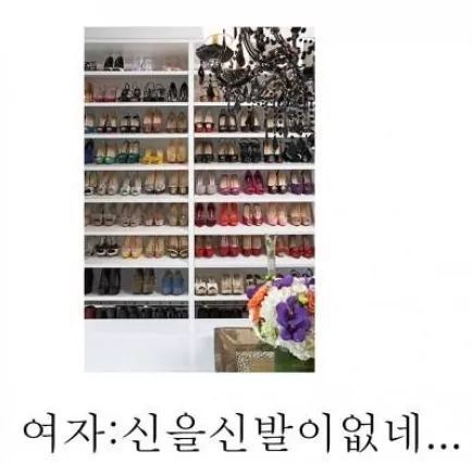 남자와 여자의 차이 feat.배우신분 | 인스티즈