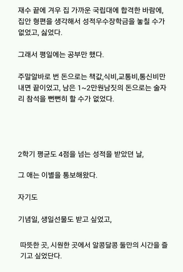 연애가 하고싶은 카스테라남 | 인스티즈