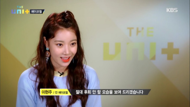 연기한다더니 아이돌 프로그램에 나온 전 에이프릴 이현주.jpg | 인스티즈