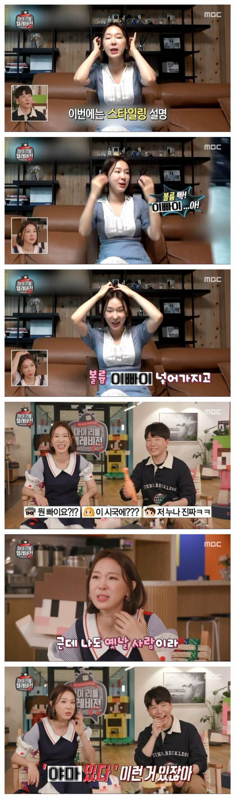 이지혜에게 불만 많은 이시국씨 | 인스티즈