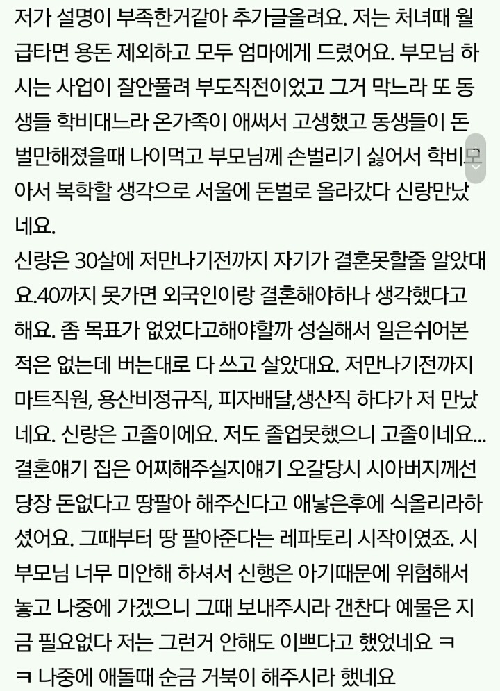!추가/원룸에서 육아했는데 | 인스티즈