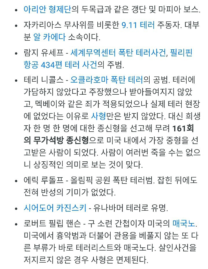 미국 최악의 교도소 | 인스티즈
