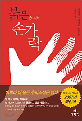 [책소개] 내 아들은 사이코패스였다 | 인스티즈