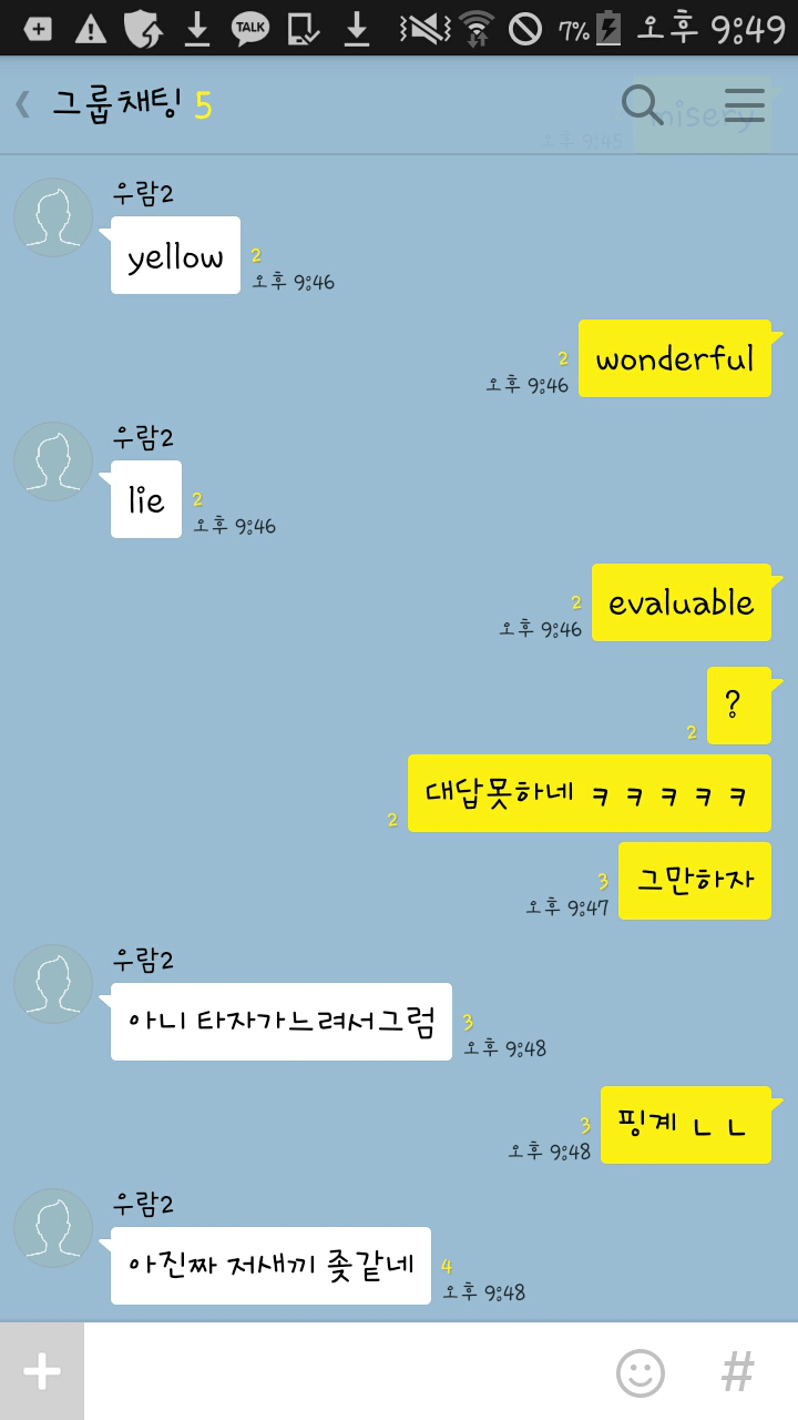 서로 스쳐도 치명타ㄷㄷ | 인스티즈