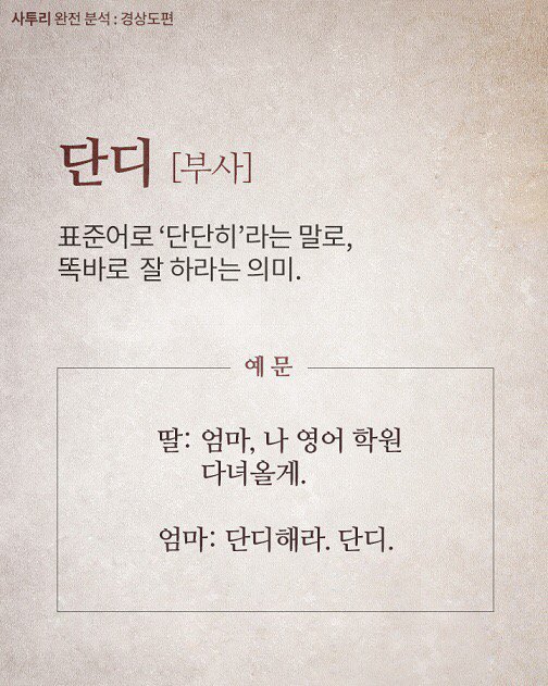 경상도 사람들이 쓰는 사투리들...jpg | 인스티즈