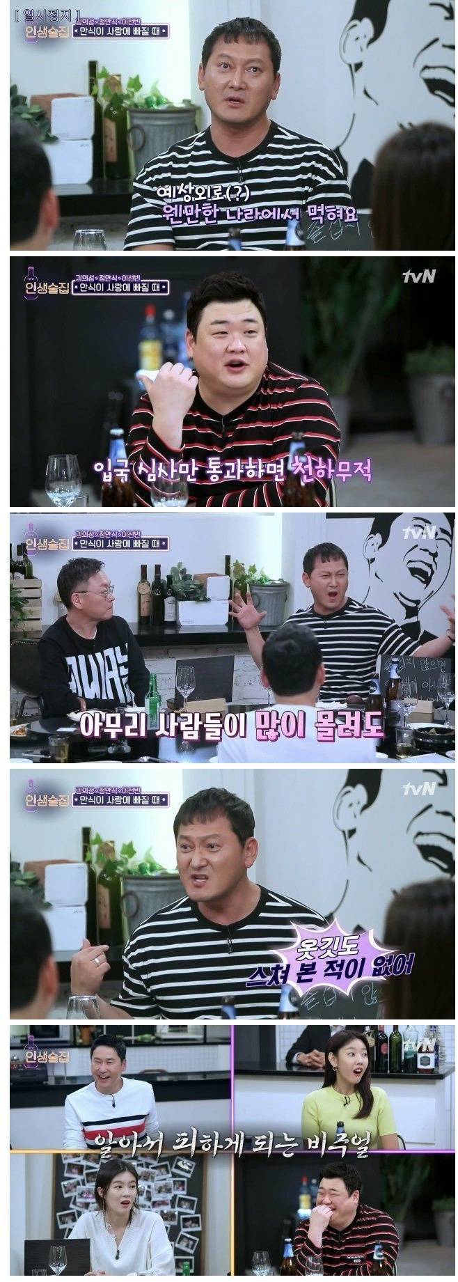 해외 여행가서 한번도 시비 걸린적 없다는 배우 | 인스티즈