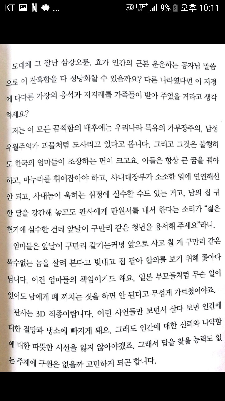 판사가 본 여자가 빚에 허덕이다 파산하게 되는 과정 | 인스티즈