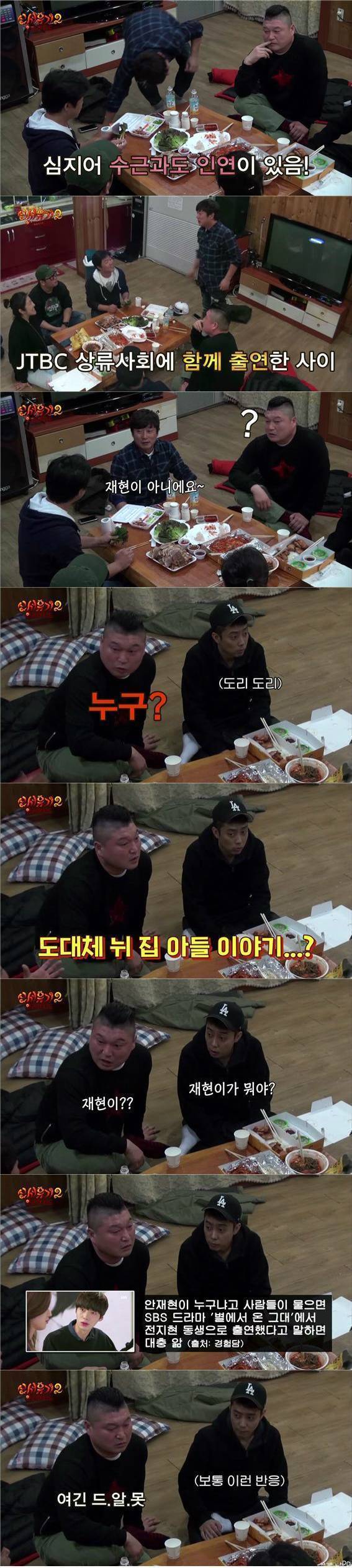 [신서유기2] 승기 추천서 받고 온 재현과 낯가리는 형님들의 첫 만남 | 인스티즈