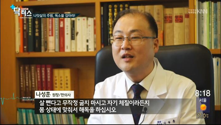 나무한의원 이미지