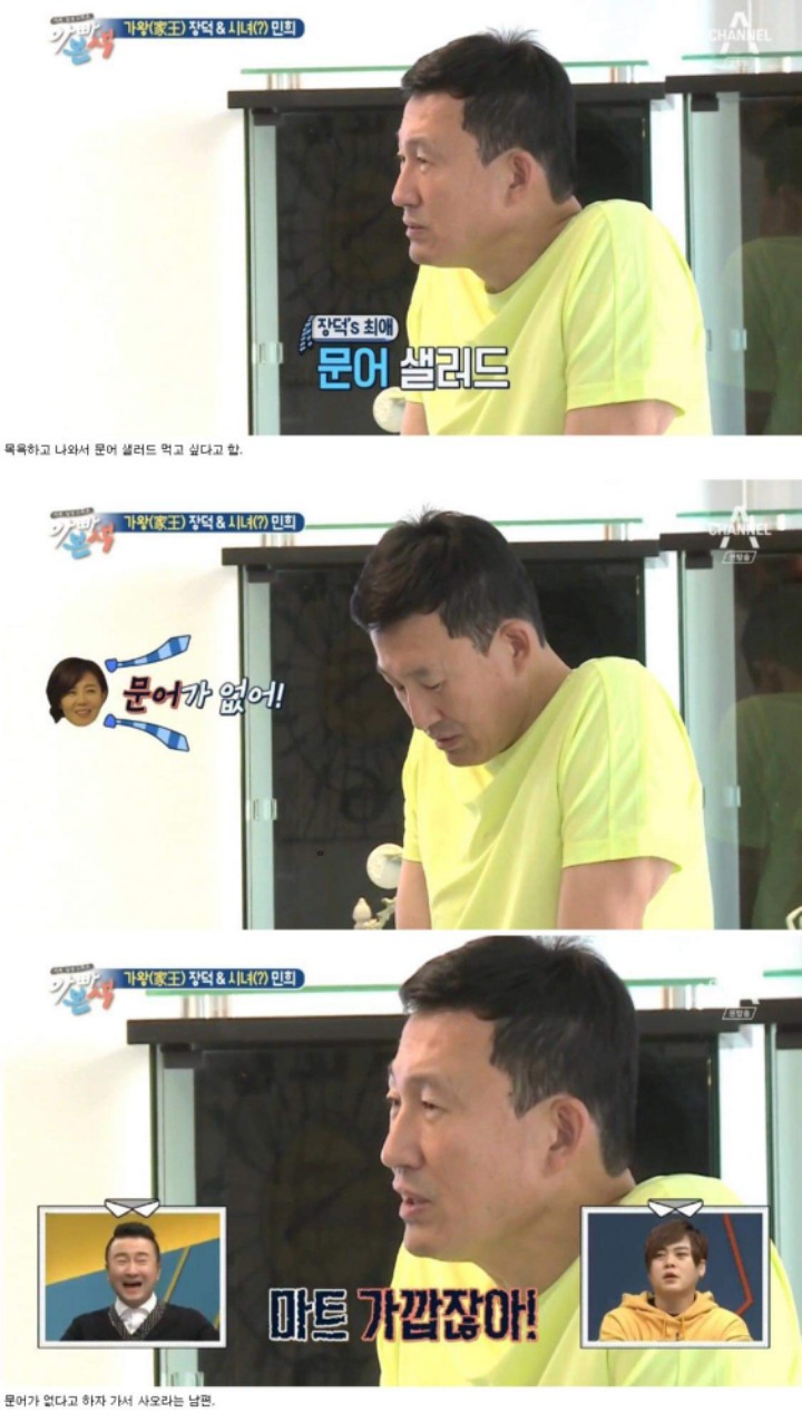 월 1억 버는 남편 | 인스티즈
