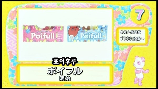 시부야,하라주쿠 여성 200명에게 물었다. 좋아하는 젤리 TOP 10 | 인스티즈