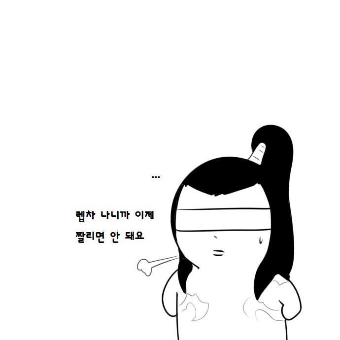 히오스 빠른 오픈 막는 만화.jpg | 인스티즈