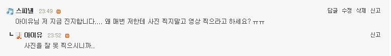 솔직한 아이유 | 인스티즈