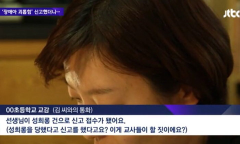 좀비라는 소리에 아이는 복도에서 울부짖었다(철원 초등학교 남교사,교장 ㅈ뱀 성희롱사건) | 인스티즈