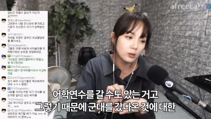 강은비가 생각하는 남성 군복무 가산점 | 인스티즈