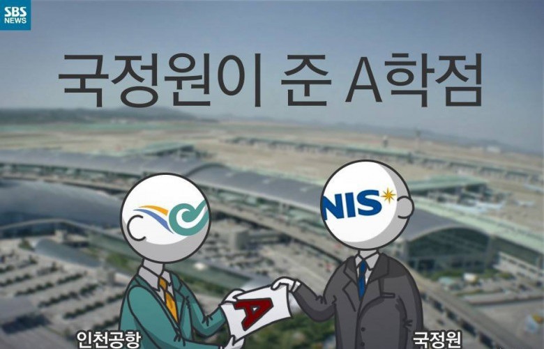 국정원이 준 A학점 | 인스티즈