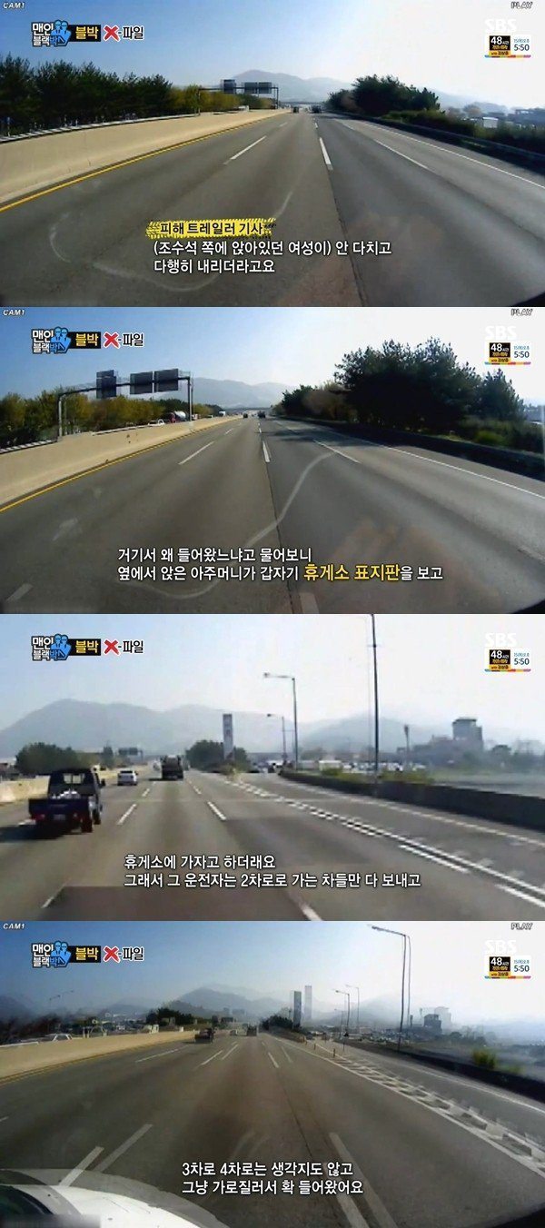 휴게소 가고 싶던 여사님 | 인스티즈