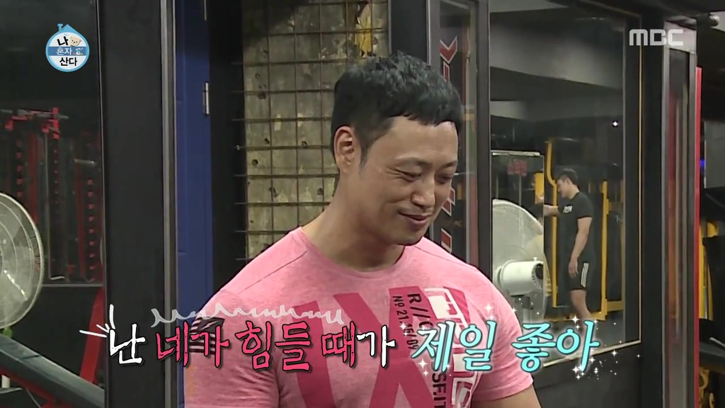 이쯤에서 다시보는 나혼자산다 캐리한 성훈네 관장님.jpg | 인스티즈