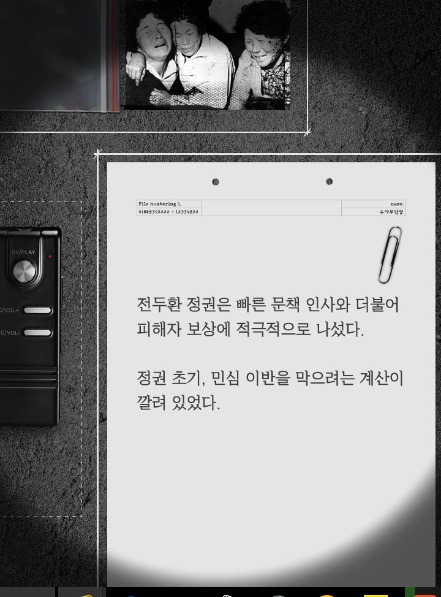 한국 최대 최악의 살인사건 - 우순경 총기난사 사건 (하) | 인스티즈