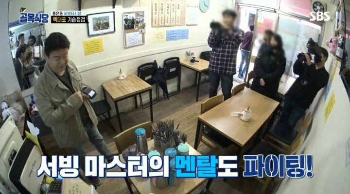 포방터 돈가스집에 전화테러하는 진상들 | 인스티즈