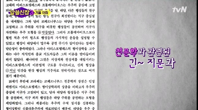 유시민&amp; 카이스트 박사가 생각하는 수능 국어 31번.jpg | 인스티즈
