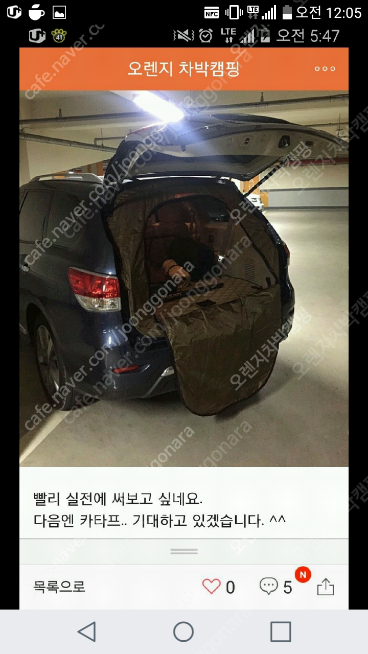 오렌지차박캠핑 이미지