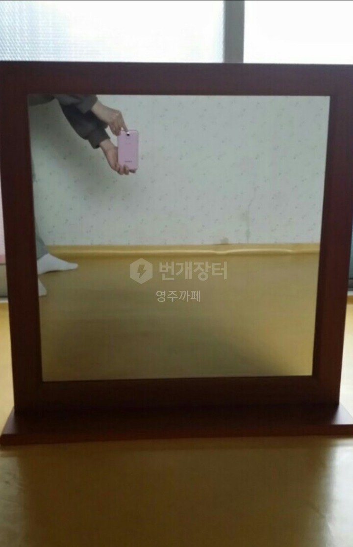 중고장터에 거울팔기 | 인스티즈