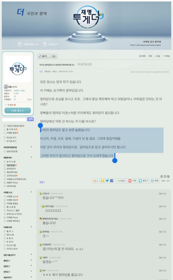 2017년 4월 손가혁 공지 | 인스티즈