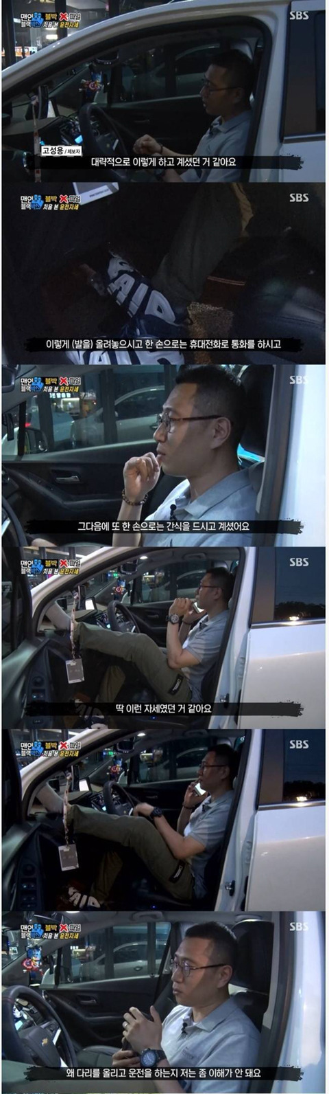 처음보는 운전자세.jpg | 인스티즈