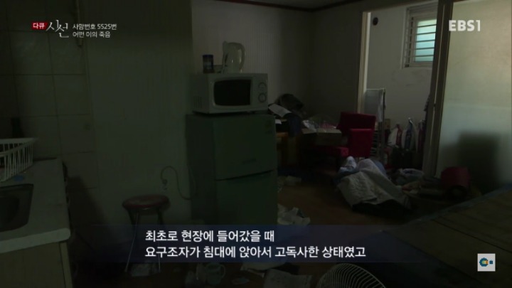 늘어나고있는 40~50대 고독사 | 인스티즈