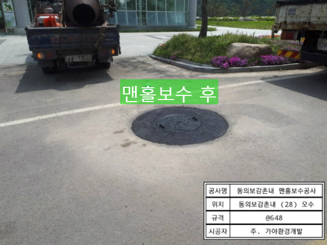 (주)가야환경 이미지