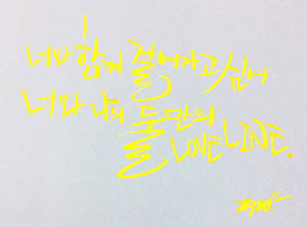 트와이스 노래가사 캘리그라피 모음 (원스라면 자동 음성지원) | 인스티즈