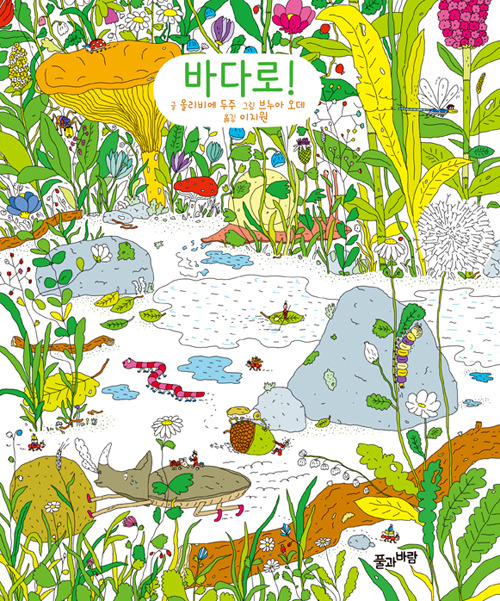 (주)자연과바다 이미지