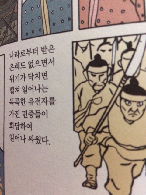 한국역사 짤 하나로 요약 | 인스티즈