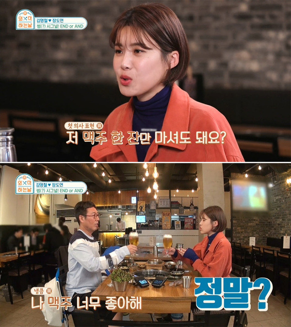 김영철과 만난 장도연의 철벽치기 스킬.jpgif | 인스티즈