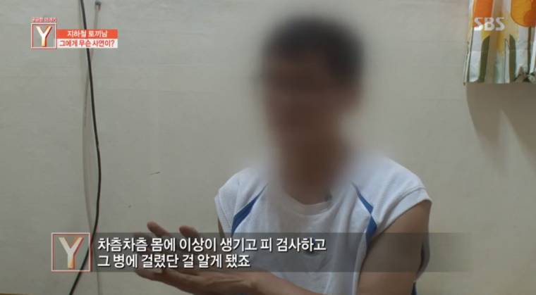 지하철 토끼남의 사연 | 인스티즈