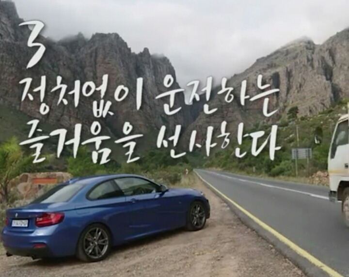 남자가 차를 타야하는 5가지 이유 | 인스티즈
